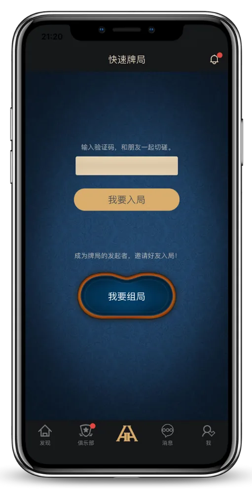 德扑圈app官方下载-游戏界面截图，德州扑克对局
